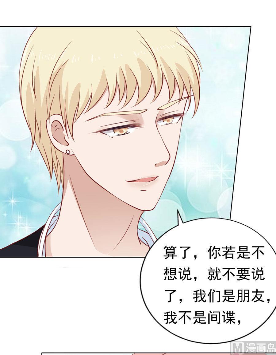 蜜桃恋人之烈爱知夏韩漫全集-第121话 靳均烈PK宋一诺无删减无遮挡章节图片 
