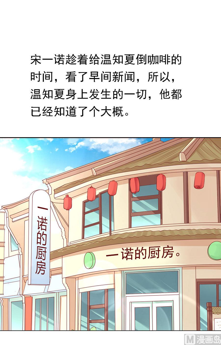 蜜桃恋人之烈爱知夏韩漫全集-第121话 靳均烈PK宋一诺无删减无遮挡章节图片 