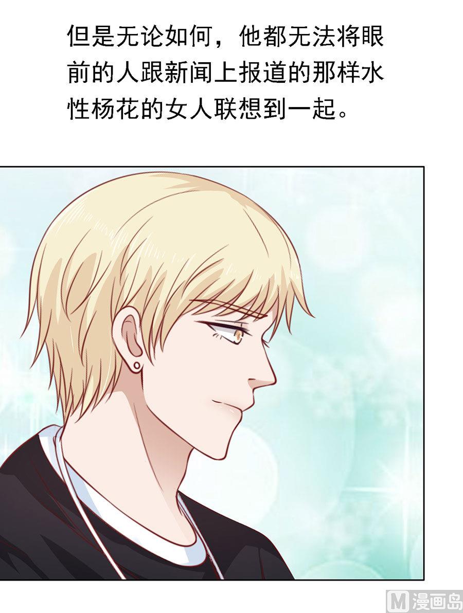 蜜桃恋人之烈爱知夏韩漫全集-第121话 靳均烈PK宋一诺无删减无遮挡章节图片 