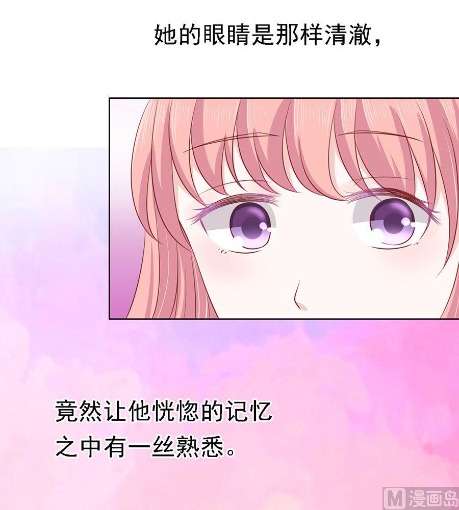 蜜桃恋人之烈爱知夏韩漫全集-第121话 靳均烈PK宋一诺无删减无遮挡章节图片 