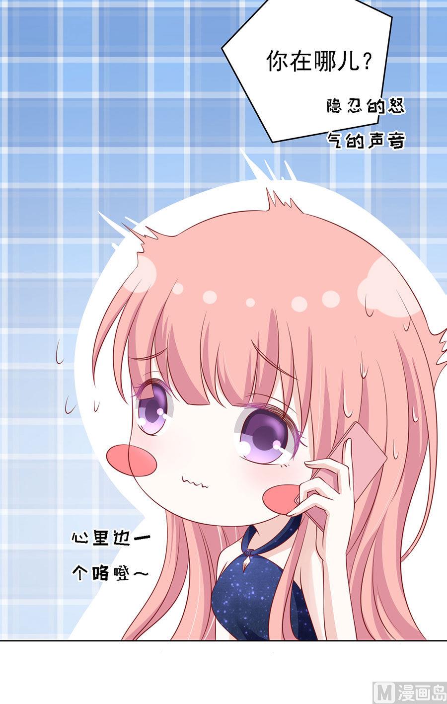 蜜桃恋人之烈爱知夏韩漫全集-第121话 靳均烈PK宋一诺无删减无遮挡章节图片 
