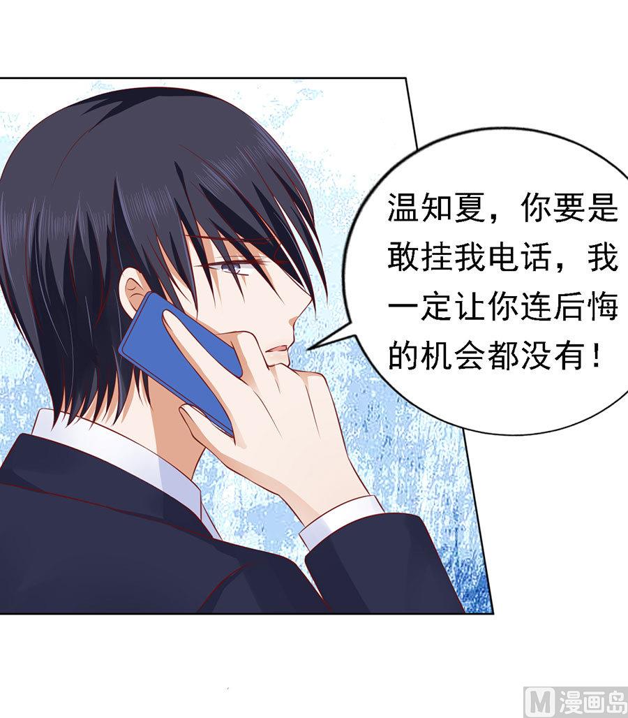 蜜桃恋人之烈爱知夏韩漫全集-第121话 靳均烈PK宋一诺无删减无遮挡章节图片 