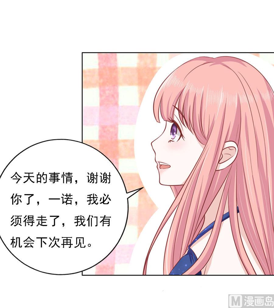 蜜桃恋人之烈爱知夏韩漫全集-第121话 靳均烈PK宋一诺无删减无遮挡章节图片 