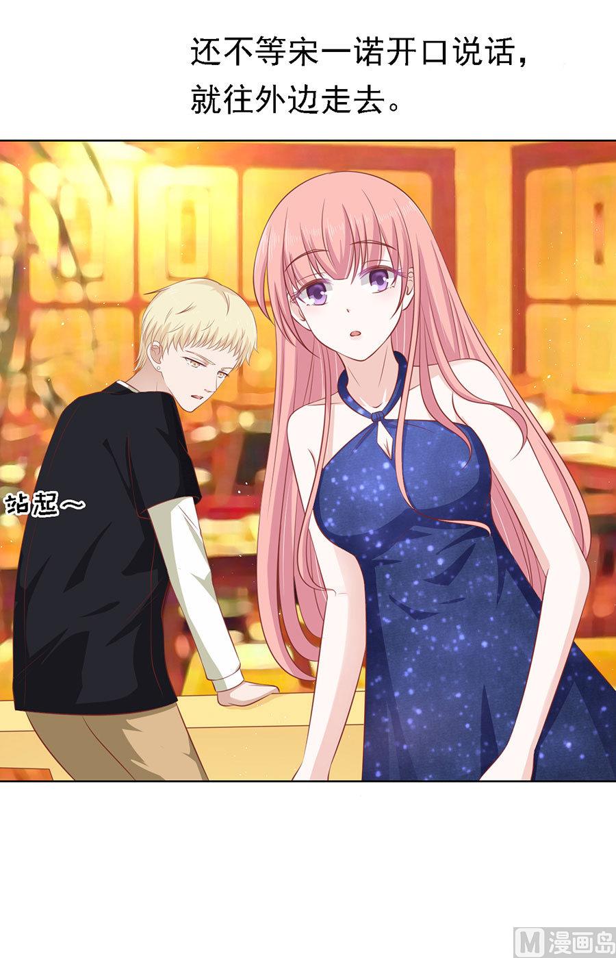 蜜桃恋人之烈爱知夏韩漫全集-第121话 靳均烈PK宋一诺无删减无遮挡章节图片 