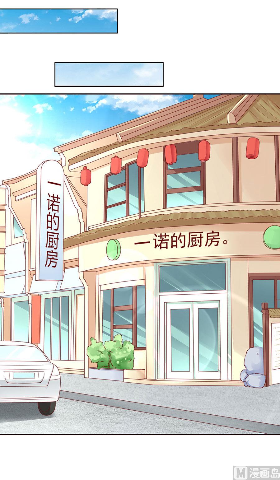 蜜桃恋人之烈爱知夏韩漫全集-第121话 靳均烈PK宋一诺无删减无遮挡章节图片 