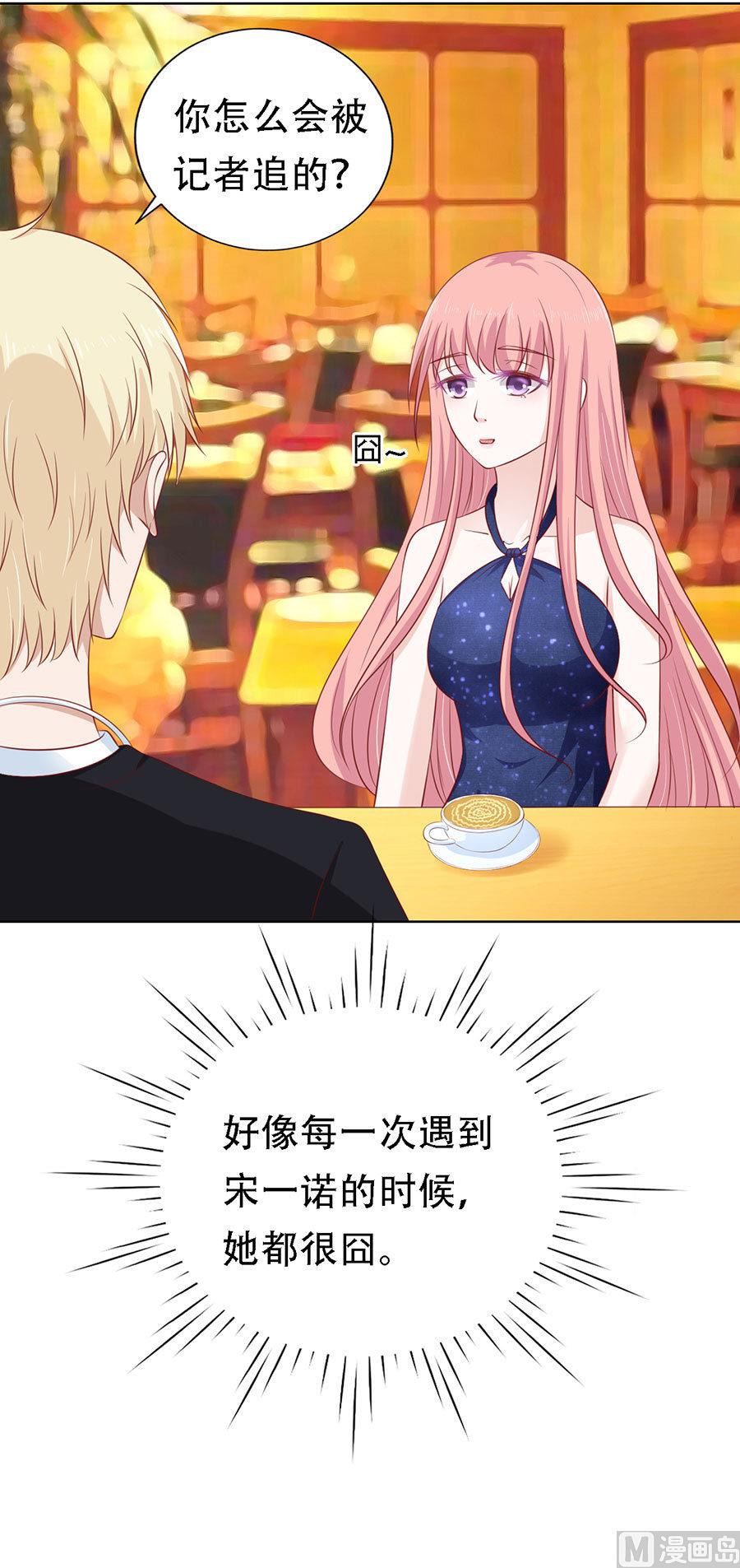 蜜桃恋人之烈爱知夏韩漫全集-第121话 靳均烈PK宋一诺无删减无遮挡章节图片 