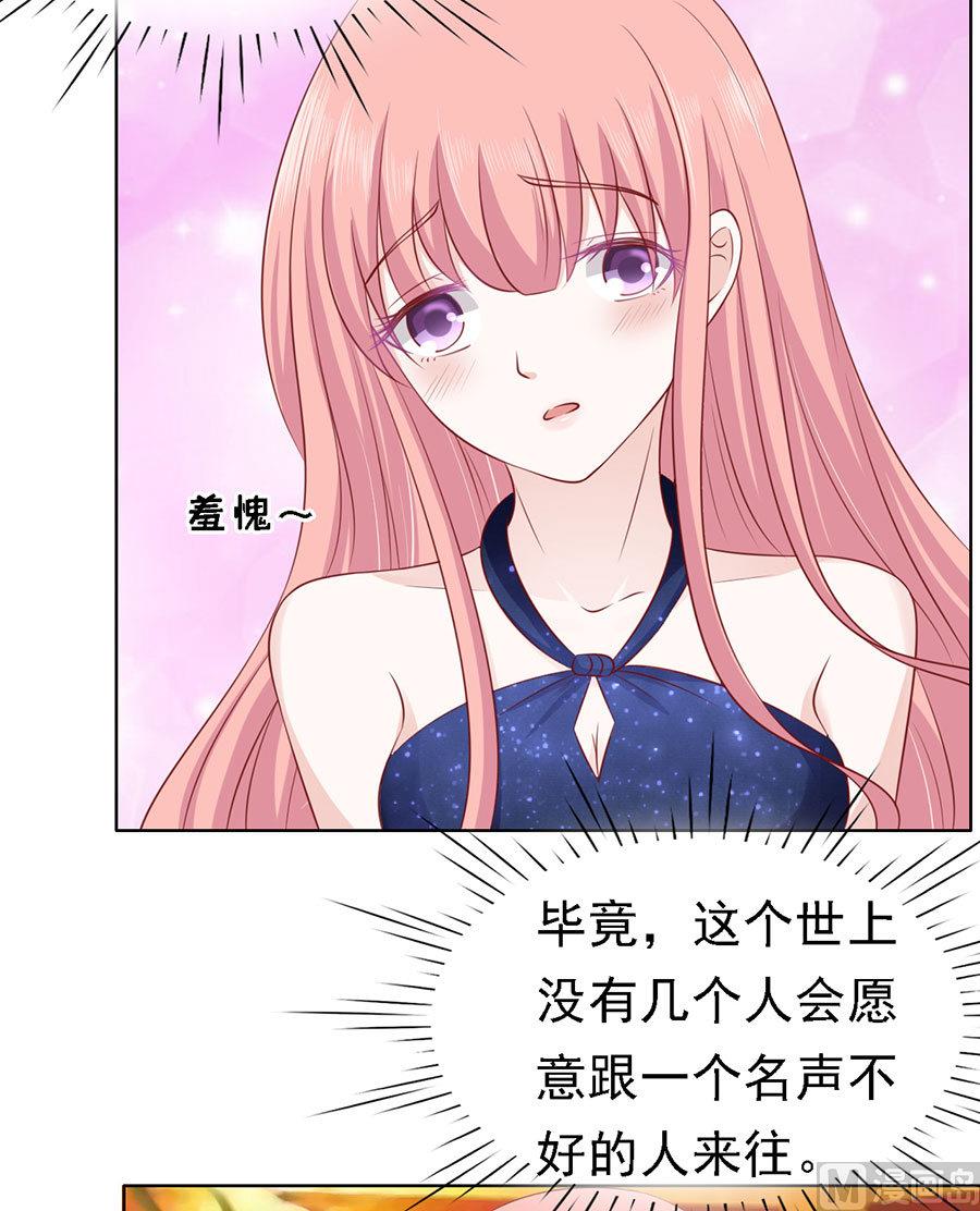 蜜桃恋人之烈爱知夏韩漫全集-第121话 靳均烈PK宋一诺无删减无遮挡章节图片 