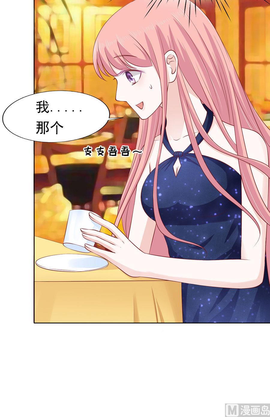 蜜桃恋人之烈爱知夏韩漫全集-第121话 靳均烈PK宋一诺无删减无遮挡章节图片 