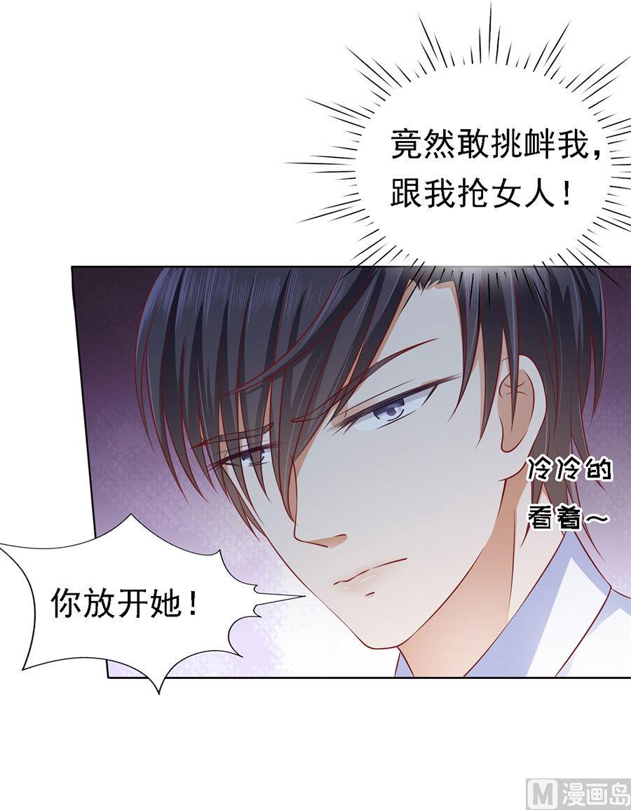 蜜桃恋人之烈爱知夏韩漫全集-第122话 靳均烈PK宋一诺 2无删减无遮挡章节图片 