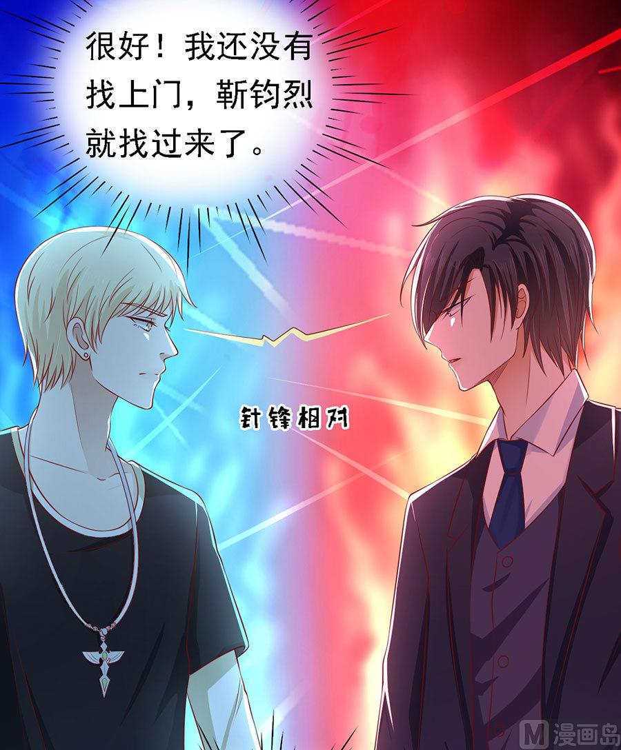 蜜桃恋人之烈爱知夏韩漫全集-第122话 靳均烈PK宋一诺 2无删减无遮挡章节图片 