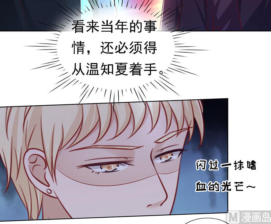 蜜桃恋人之烈爱知夏韩漫全集-第122话 靳均烈PK宋一诺 2无删减无遮挡章节图片 