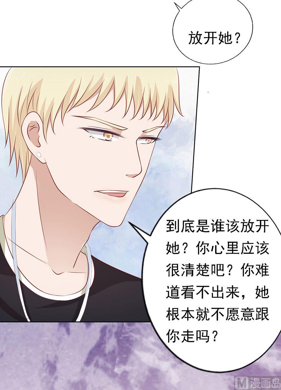蜜桃恋人之烈爱知夏韩漫全集-第122话 靳均烈PK宋一诺 2无删减无遮挡章节图片 