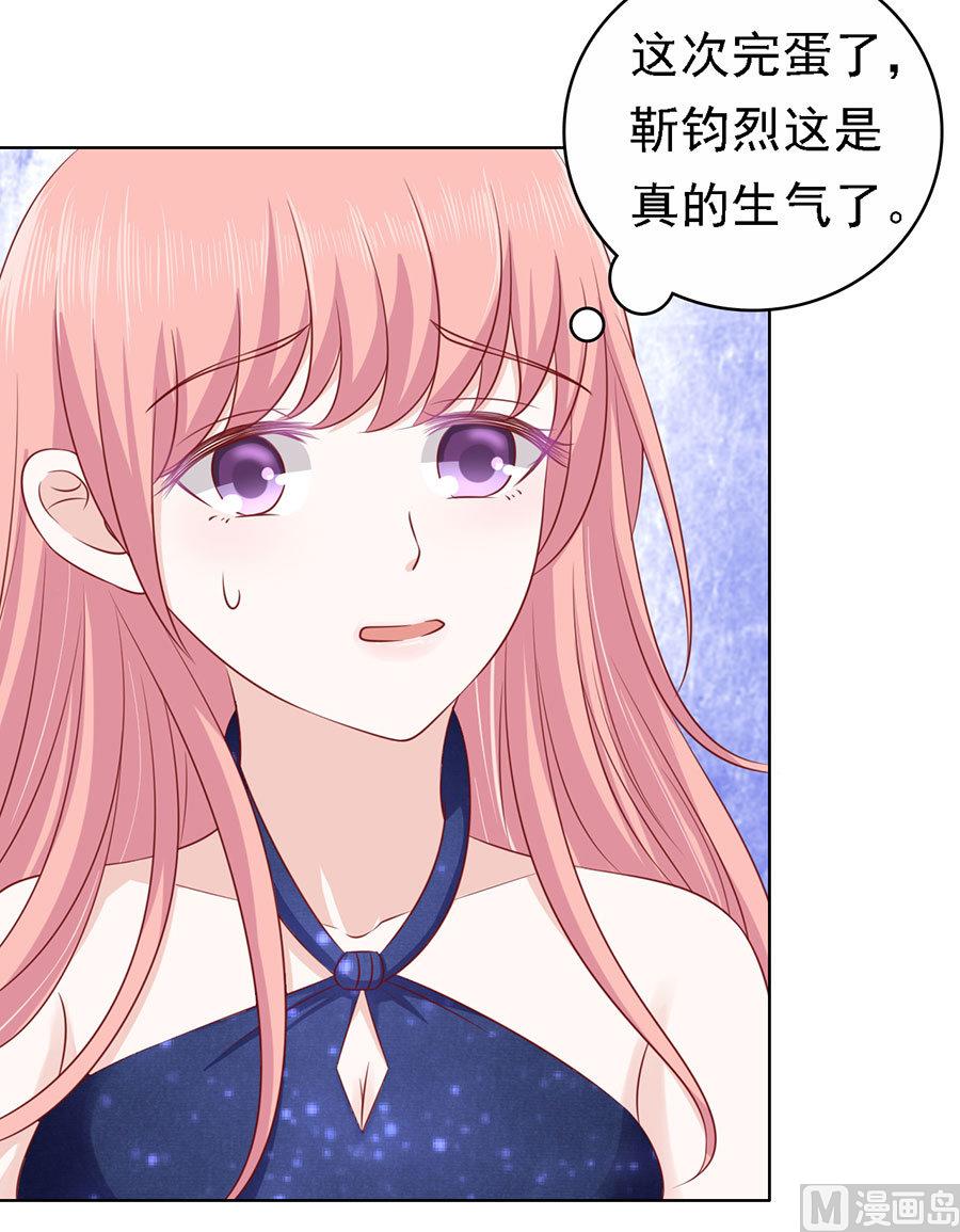 蜜桃恋人之烈爱知夏韩漫全集-第122话 靳均烈PK宋一诺 2无删减无遮挡章节图片 