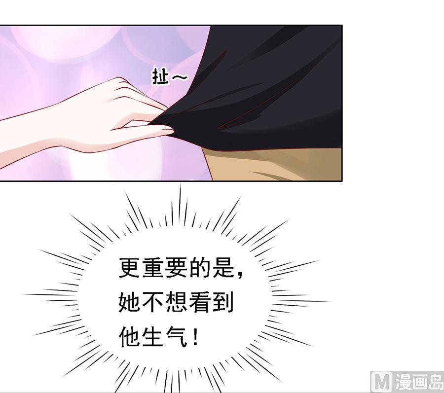 蜜桃恋人之烈爱知夏韩漫全集-第122话 靳均烈PK宋一诺 2无删减无遮挡章节图片 