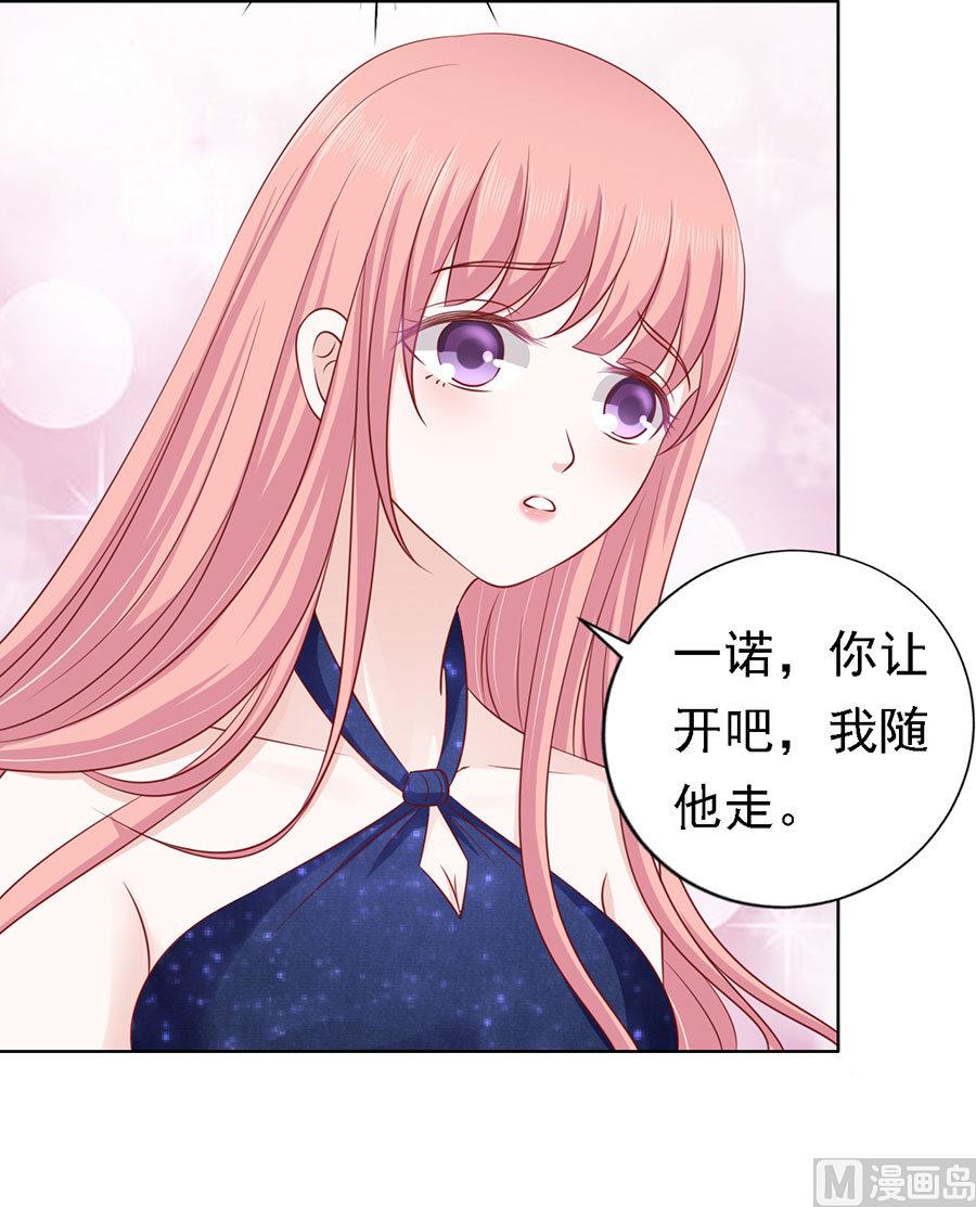 蜜桃恋人之烈爱知夏韩漫全集-第122话 靳均烈PK宋一诺 2无删减无遮挡章节图片 