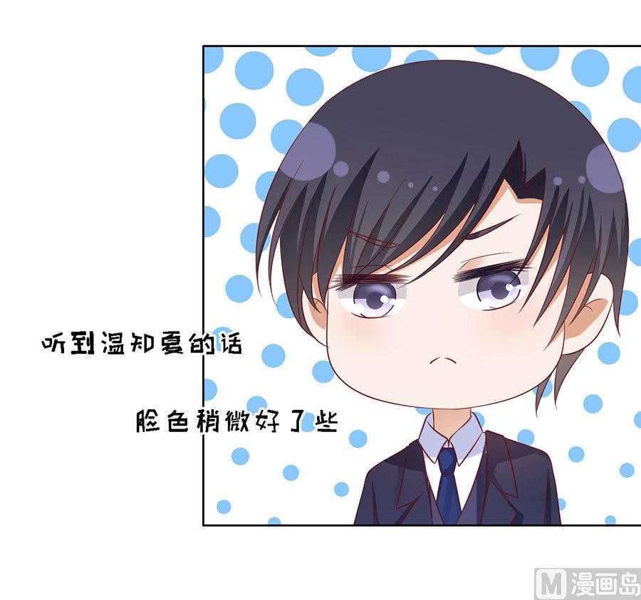 蜜桃恋人之烈爱知夏韩漫全集-第122话 靳均烈PK宋一诺 2无删减无遮挡章节图片 