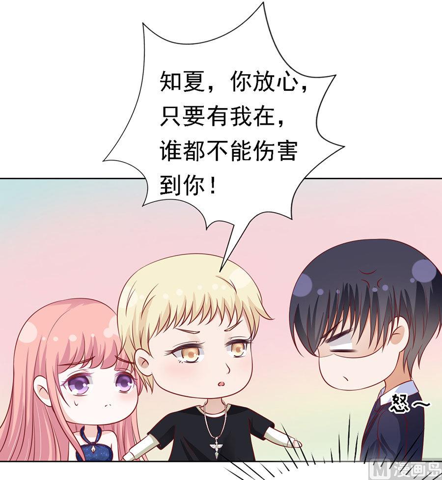 蜜桃恋人之烈爱知夏韩漫全集-第122话 靳均烈PK宋一诺 2无删减无遮挡章节图片 