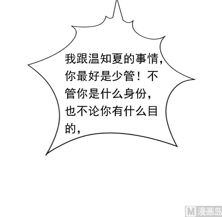 蜜桃恋人之烈爱知夏韩漫全集-第122话 靳均烈PK宋一诺 2无删减无遮挡章节图片 