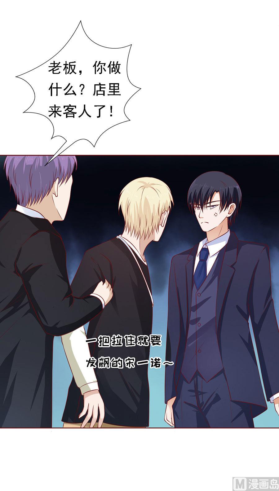 蜜桃恋人之烈爱知夏韩漫全集-第122话 靳均烈PK宋一诺 2无删减无遮挡章节图片 