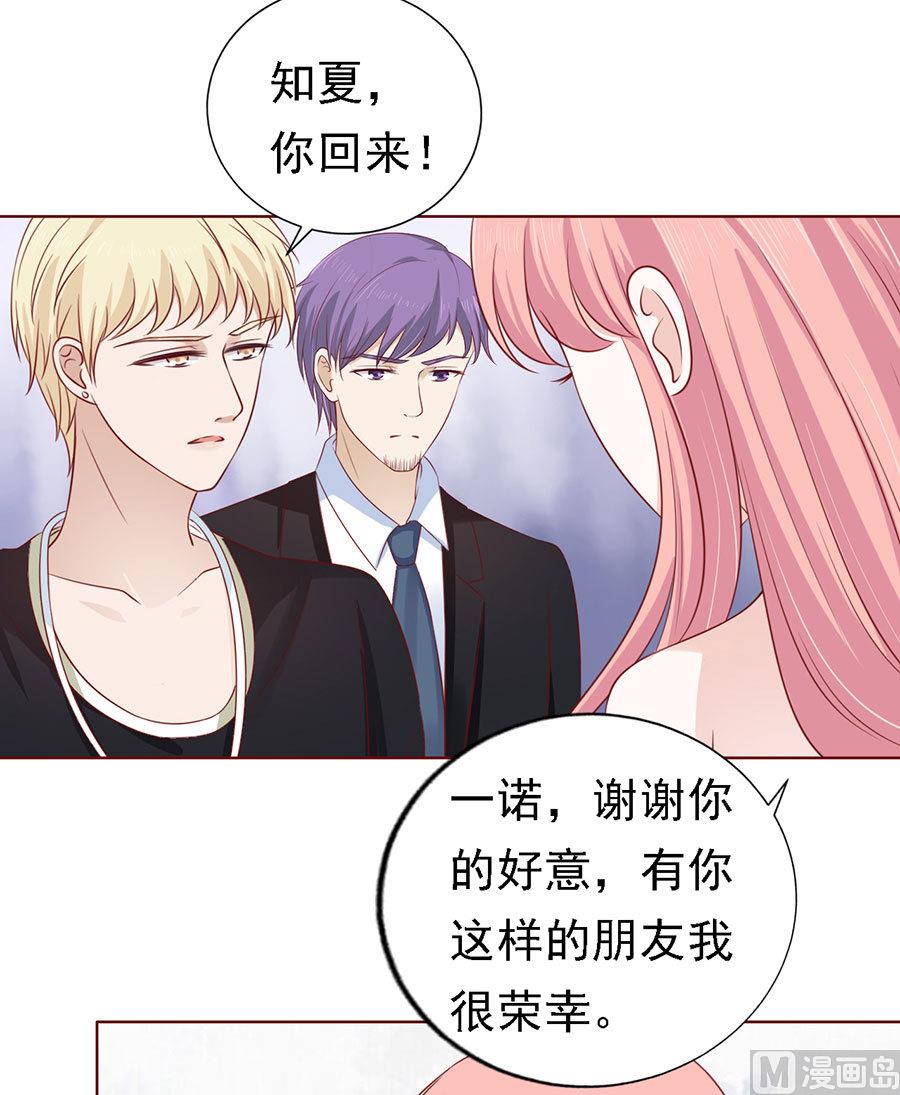 蜜桃恋人之烈爱知夏韩漫全集-第122话 靳均烈PK宋一诺 2无删减无遮挡章节图片 