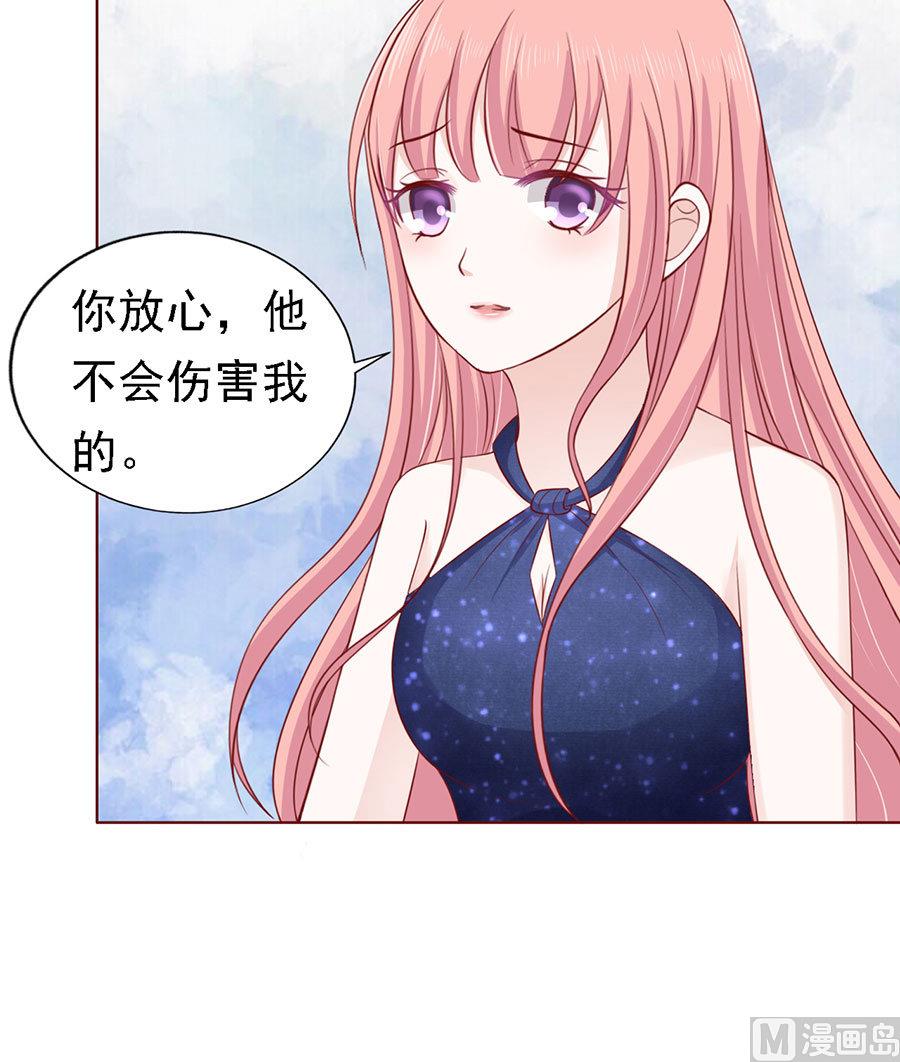蜜桃恋人之烈爱知夏韩漫全集-第122话 靳均烈PK宋一诺 2无删减无遮挡章节图片 