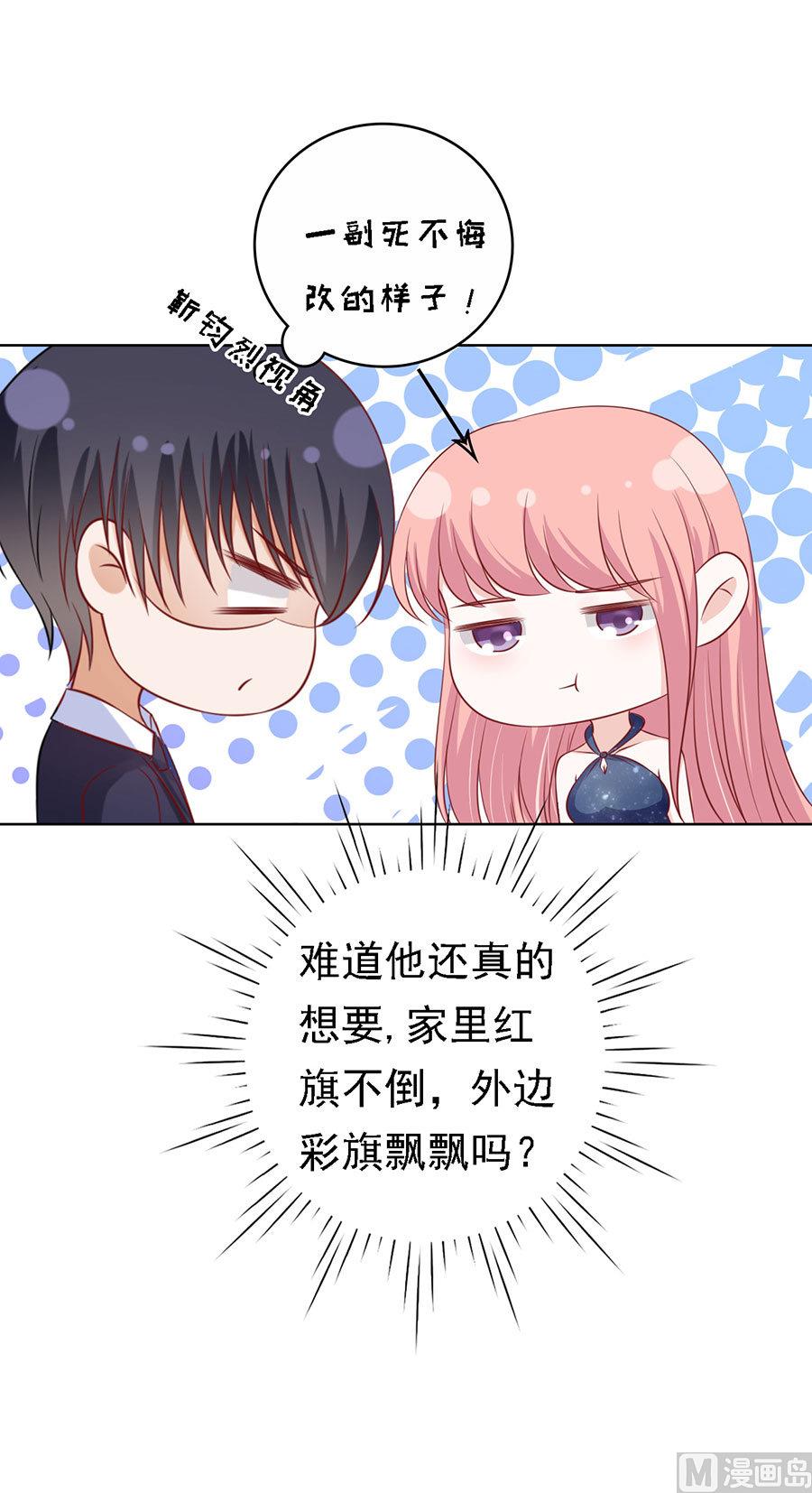 蜜桃恋人之烈爱知夏韩漫全集-第123话 解不开的误会无删减无遮挡章节图片 