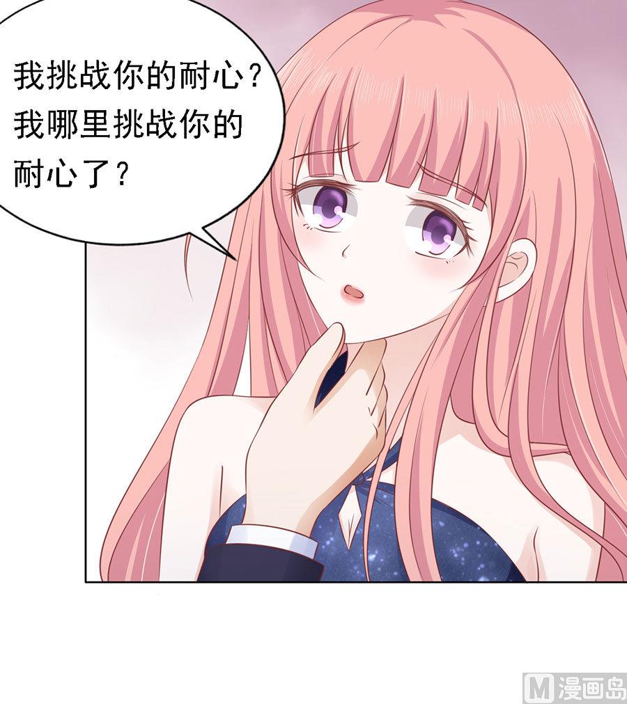 蜜桃恋人之烈爱知夏韩漫全集-第123话 解不开的误会无删减无遮挡章节图片 
