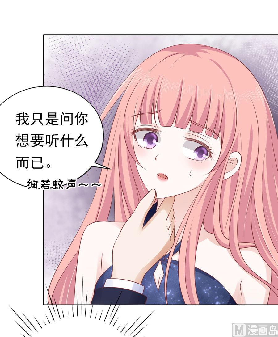 蜜桃恋人之烈爱知夏韩漫全集-第123话 解不开的误会无删减无遮挡章节图片 