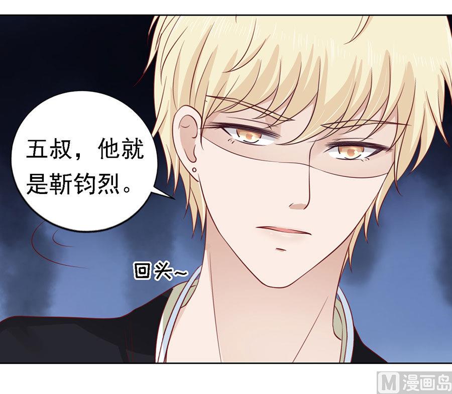 蜜桃恋人之烈爱知夏韩漫全集-第123话 解不开的误会无删减无遮挡章节图片 