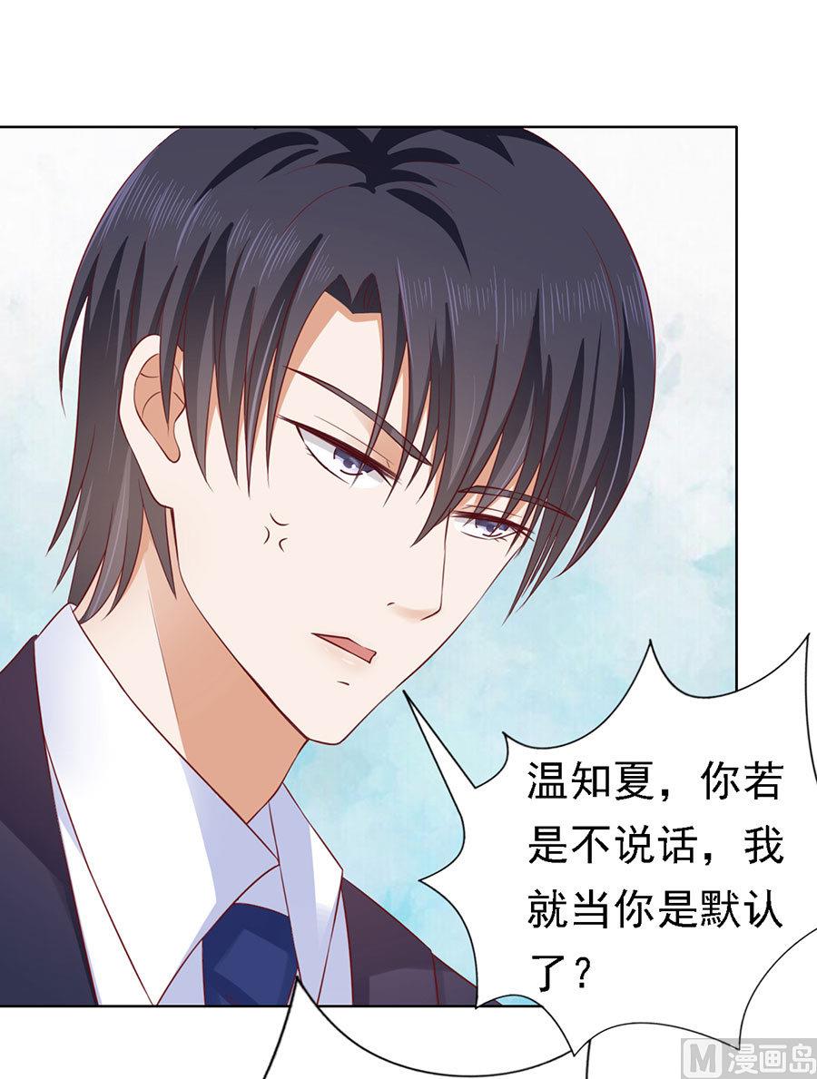 蜜桃恋人之烈爱知夏韩漫全集-第123话 解不开的误会无删减无遮挡章节图片 