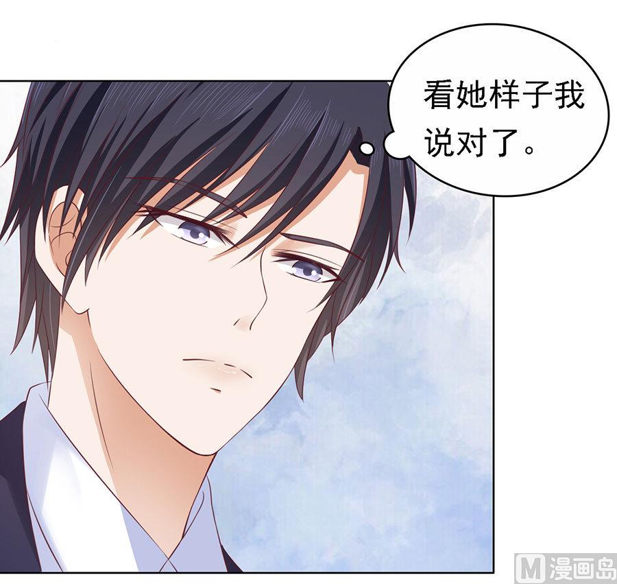 蜜桃恋人之烈爱知夏韩漫全集-第123话 解不开的误会无删减无遮挡章节图片 