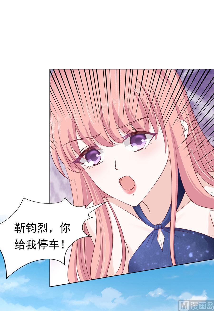 蜜桃恋人之烈爱知夏韩漫全集-第123话 解不开的误会无删减无遮挡章节图片 