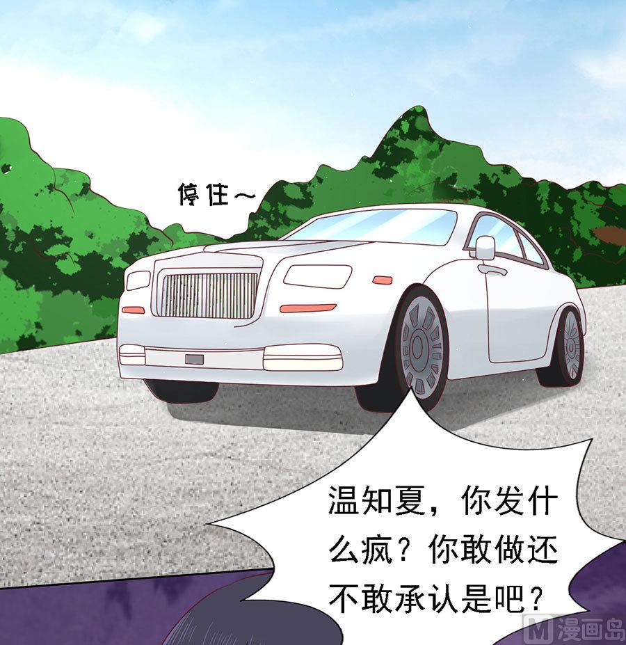 蜜桃恋人之烈爱知夏韩漫全集-第123话 解不开的误会无删减无遮挡章节图片 
