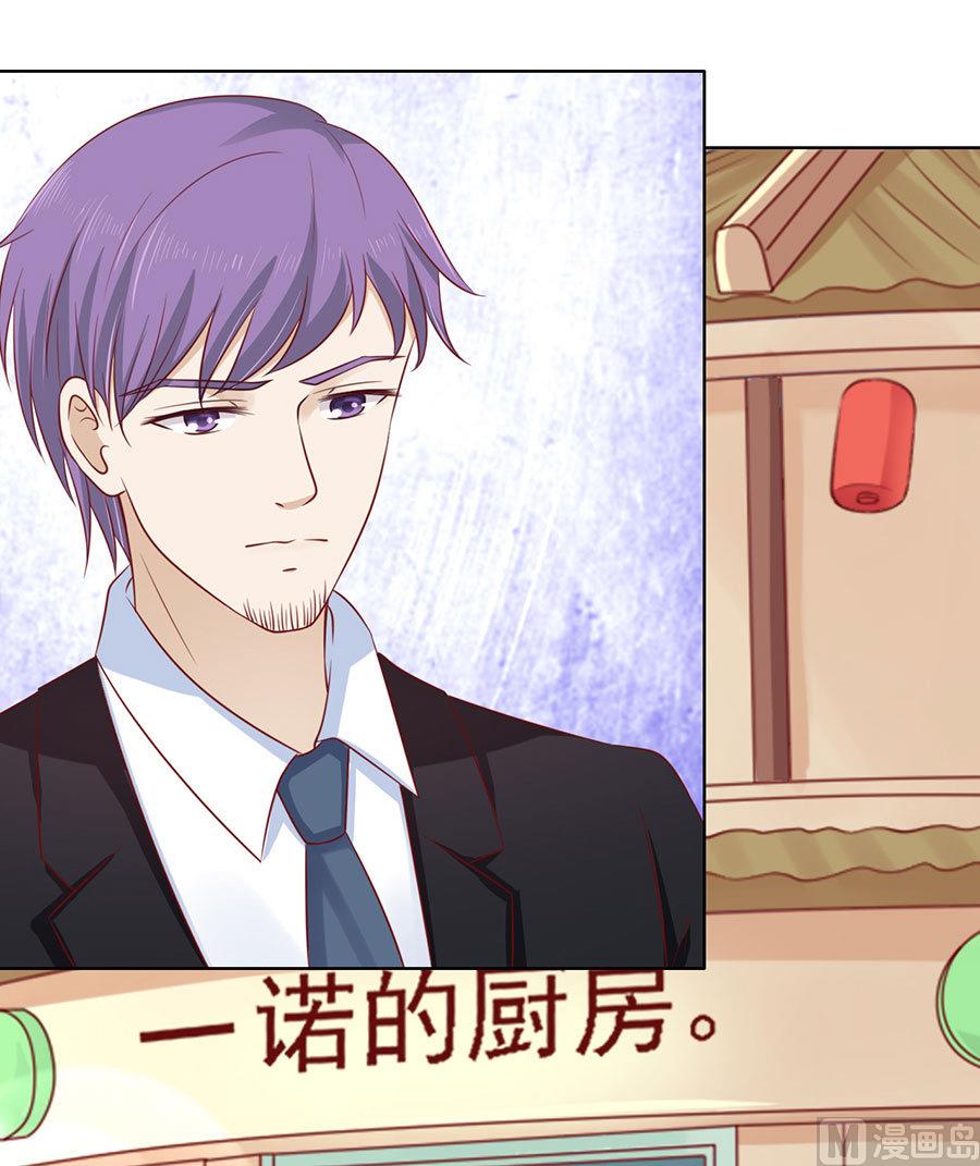 蜜桃恋人之烈爱知夏韩漫全集-第123话 解不开的误会无删减无遮挡章节图片 