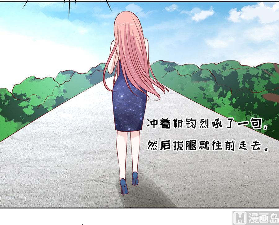蜜桃恋人之烈爱知夏韩漫全集-第123话 解不开的误会无删减无遮挡章节图片 