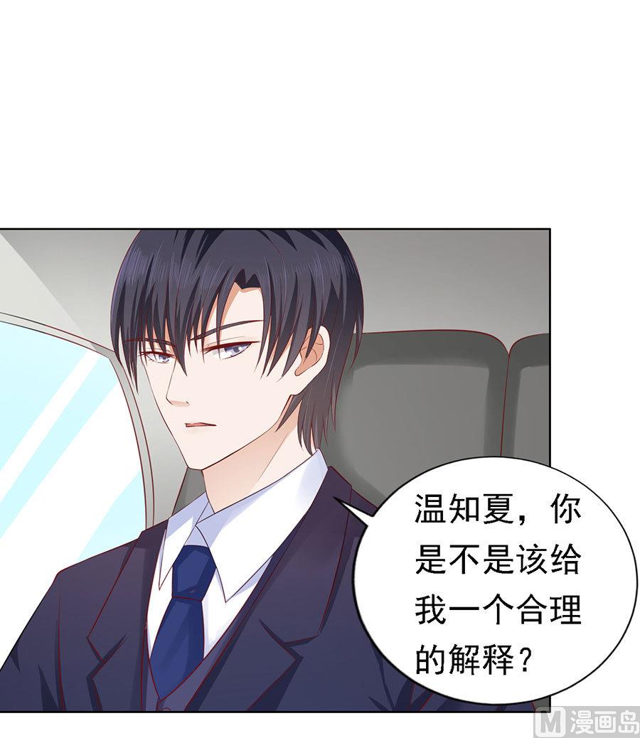 蜜桃恋人之烈爱知夏韩漫全集-第123话 解不开的误会无删减无遮挡章节图片 