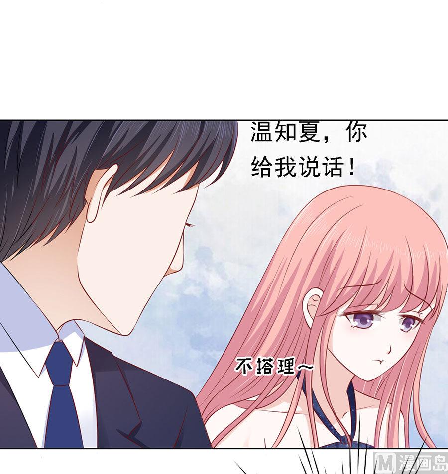 蜜桃恋人之烈爱知夏韩漫全集-第123话 解不开的误会无删减无遮挡章节图片 