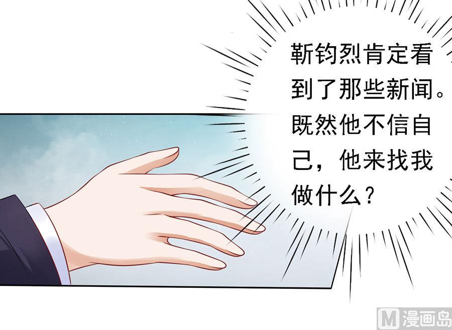 蜜桃恋人之烈爱知夏韩漫全集-第123话 解不开的误会无删减无遮挡章节图片 