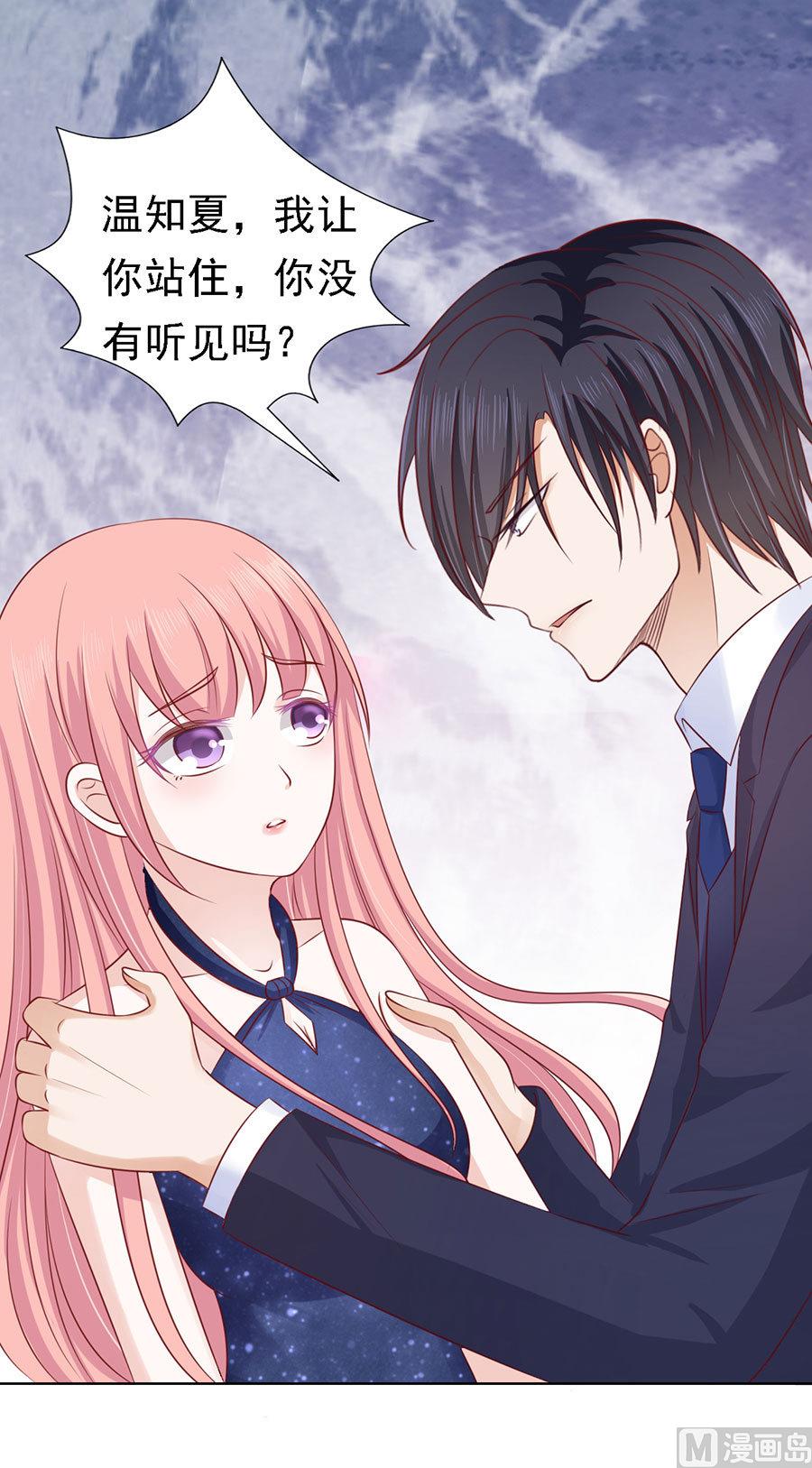 蜜桃恋人之烈爱知夏韩漫全集-第124话 扛回家无删减无遮挡章节图片 
