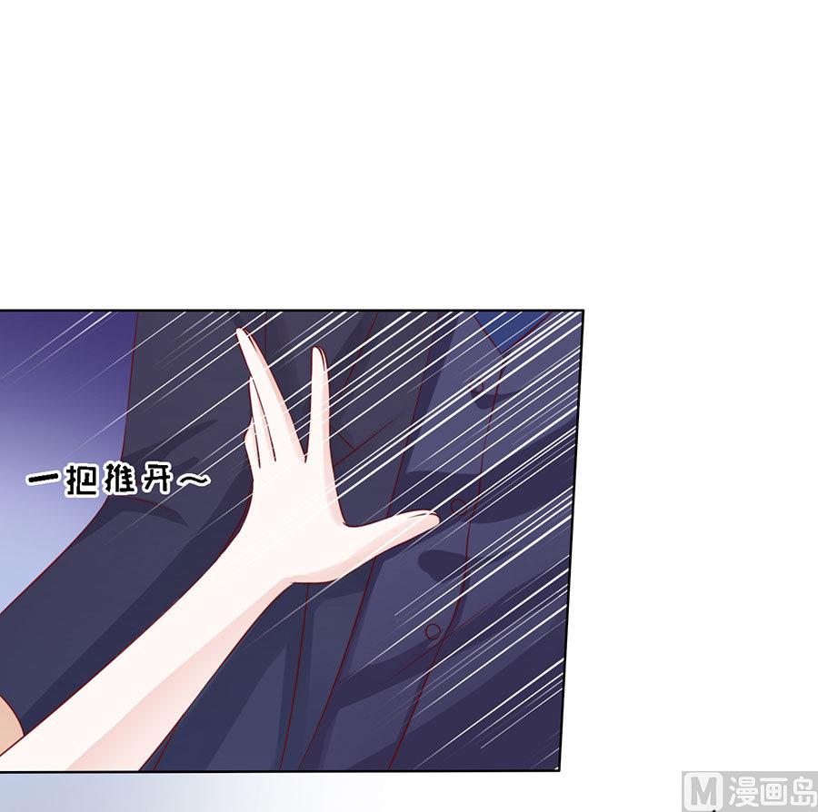 蜜桃恋人之烈爱知夏韩漫全集-第124话 扛回家无删减无遮挡章节图片 