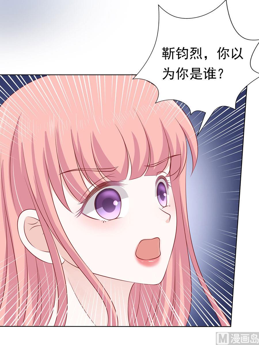 蜜桃恋人之烈爱知夏韩漫全集-第124话 扛回家无删减无遮挡章节图片 