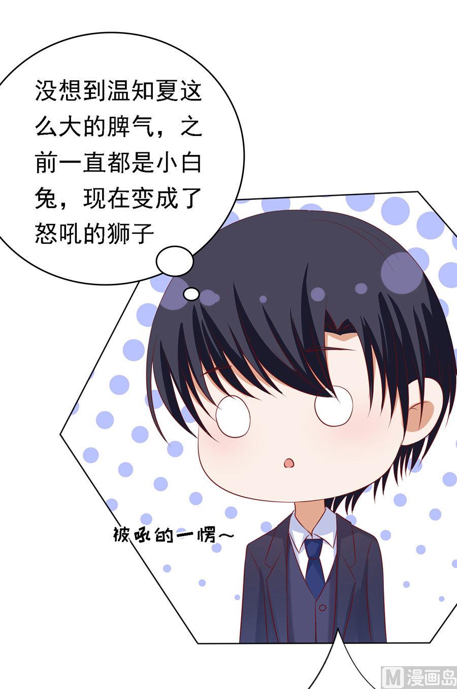 蜜桃恋人之烈爱知夏韩漫全集-第124话 扛回家无删减无遮挡章节图片 