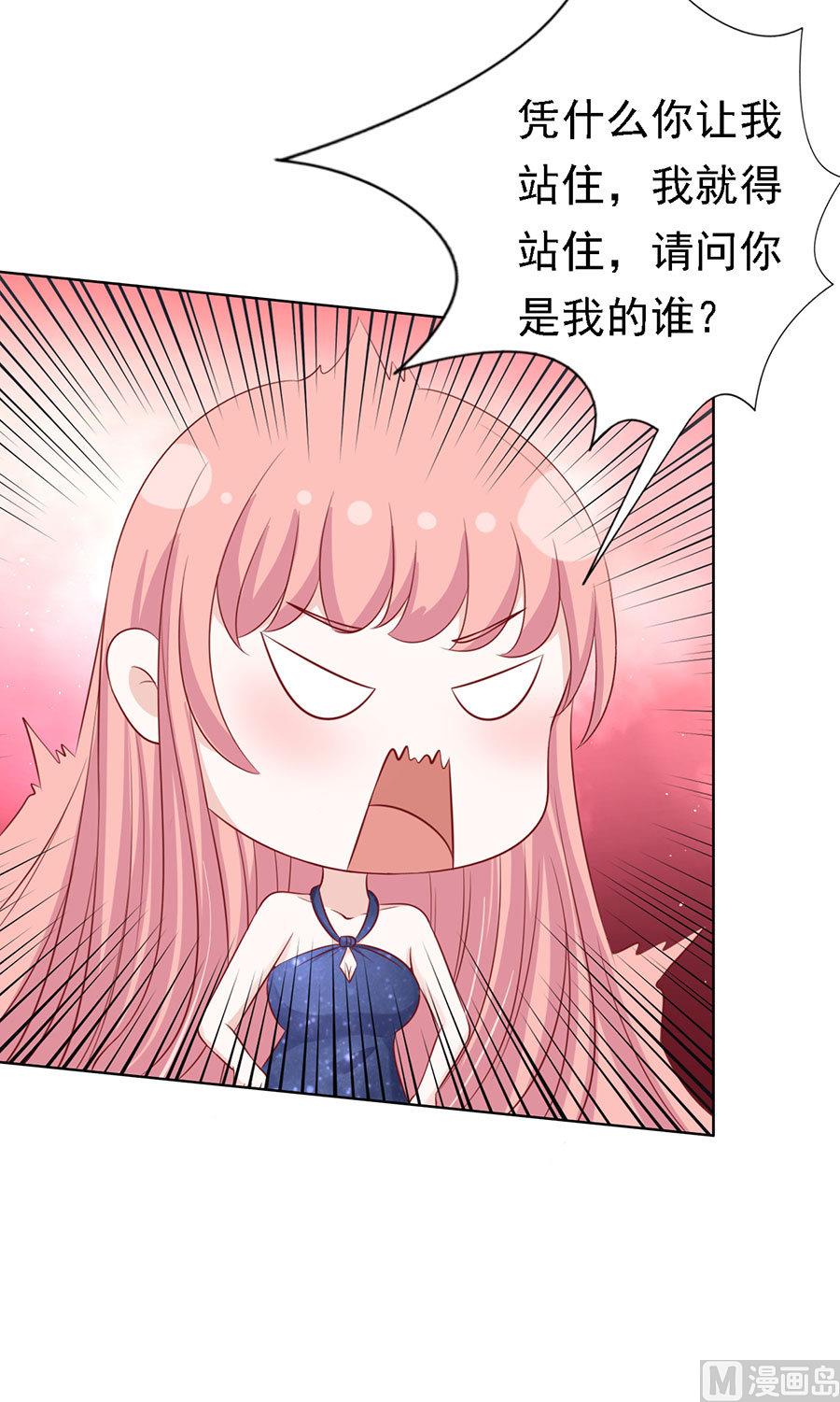 蜜桃恋人之烈爱知夏韩漫全集-第124话 扛回家无删减无遮挡章节图片 