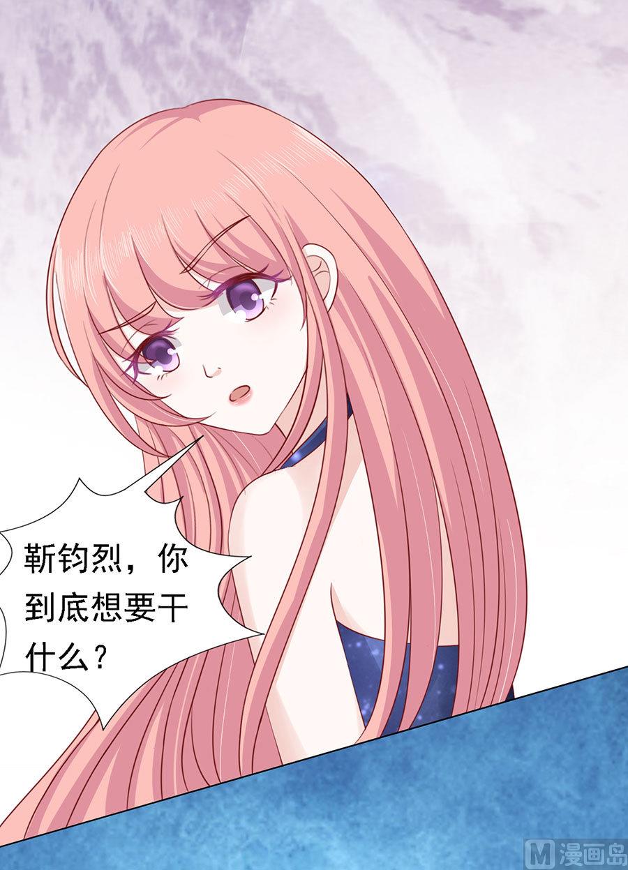 蜜桃恋人之烈爱知夏韩漫全集-第124话 扛回家无删减无遮挡章节图片 
