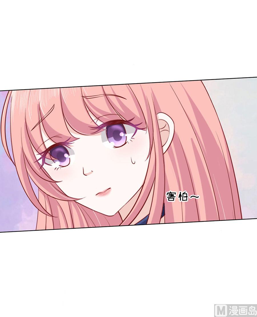 蜜桃恋人之烈爱知夏韩漫全集-第124话 扛回家无删减无遮挡章节图片 