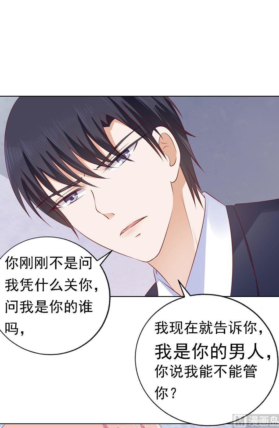 蜜桃恋人之烈爱知夏韩漫全集-第124话 扛回家无删减无遮挡章节图片 