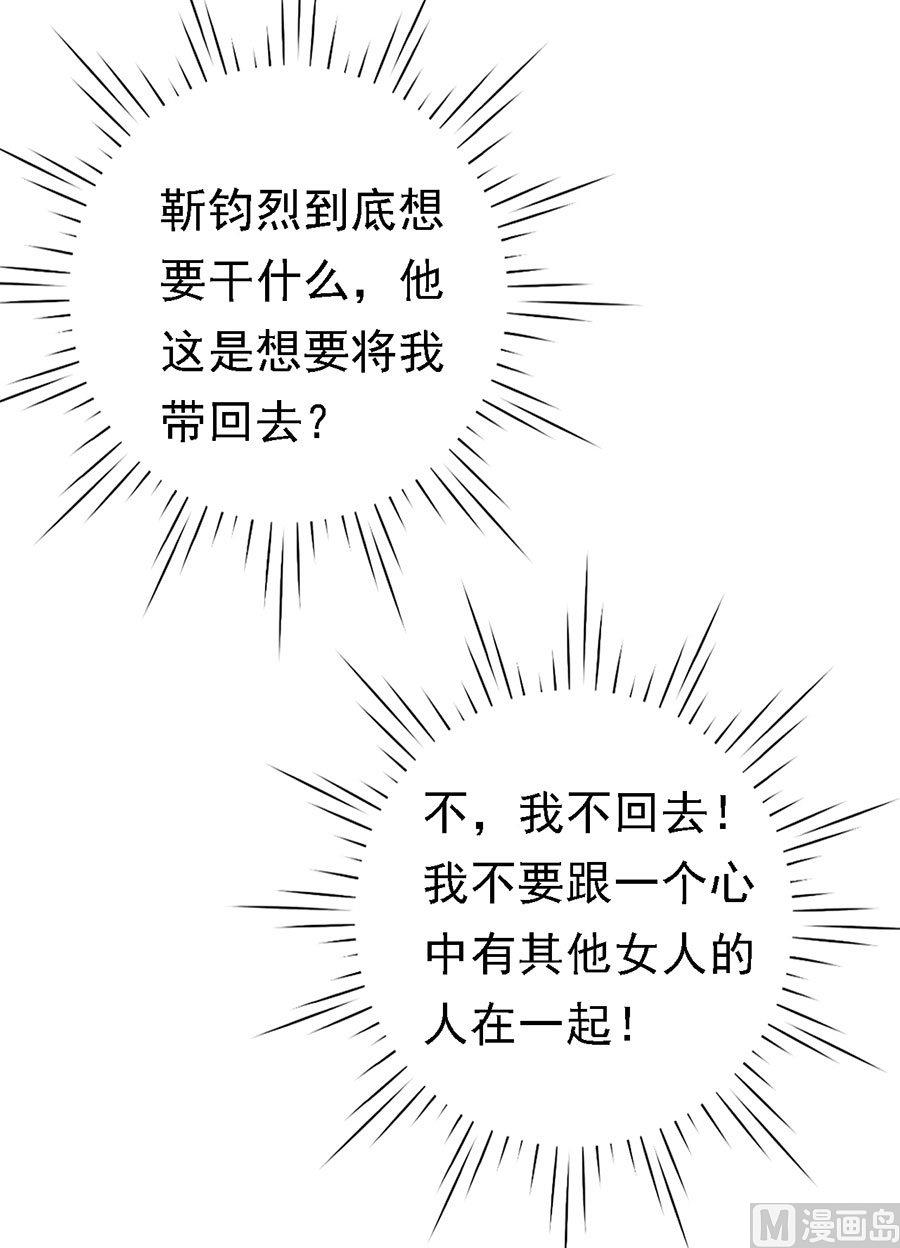 蜜桃恋人之烈爱知夏韩漫全集-第124话 扛回家无删减无遮挡章节图片 