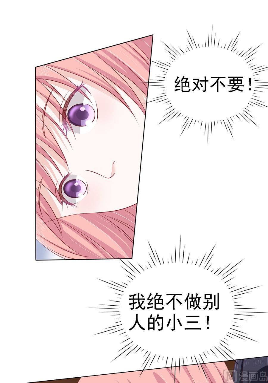 蜜桃恋人之烈爱知夏韩漫全集-第124话 扛回家无删减无遮挡章节图片 