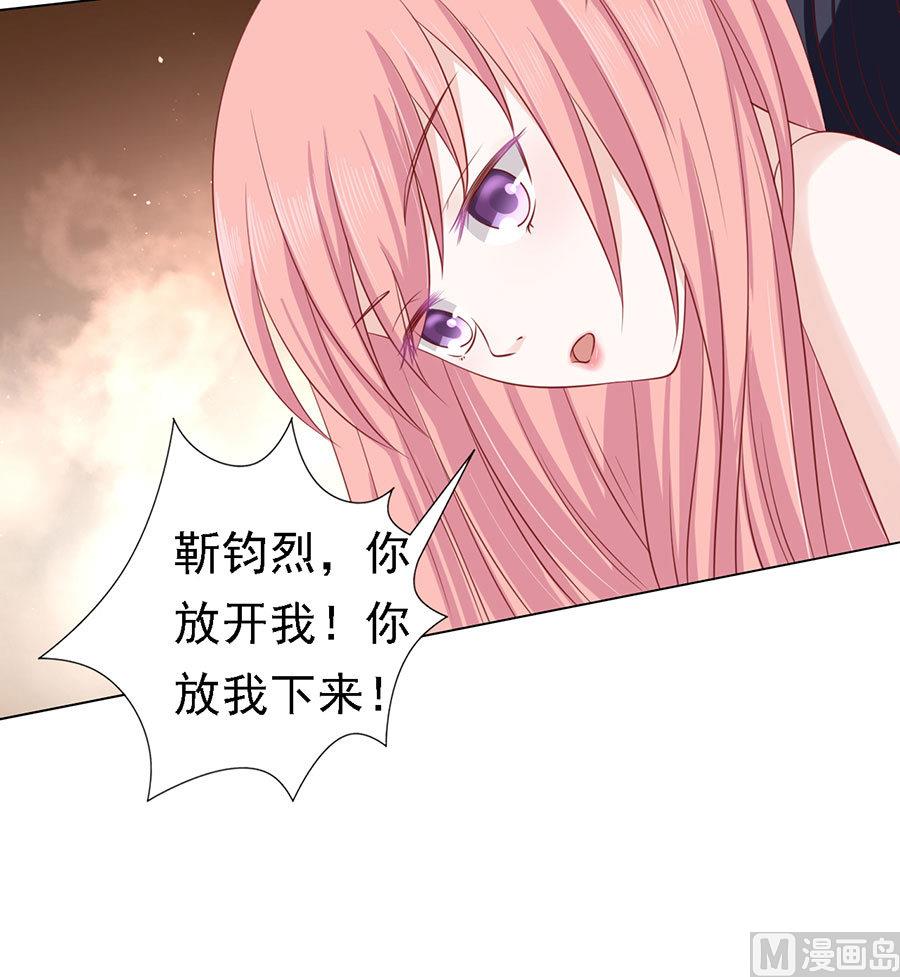 蜜桃恋人之烈爱知夏韩漫全集-第124话 扛回家无删减无遮挡章节图片 