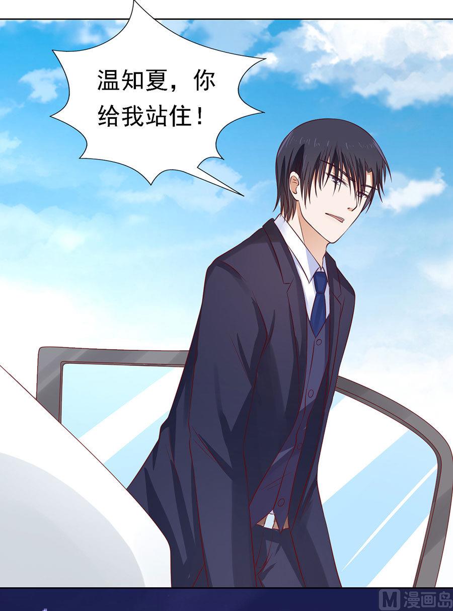 蜜桃恋人之烈爱知夏韩漫全集-第124话 扛回家无删减无遮挡章节图片 